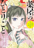 Jap.Frontcover Die Tageb&uuml;cher der Apothekerin - Maomao zwischen Giften und Geheinissen 20