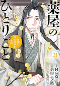 Jap.Frontcover Die Tageb&uuml;cher der Apothekerin - Maomao zwischen Giften und Geheinissen 21
