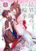 Jap.Frontcover Bride of the Barrier Master 5