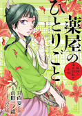 Jap.Frontcover Die Tageb&uuml;cher der Apothekerin - Maomao zwischen Giften und Geheinissen 1