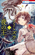 Jap.Frontcover Mimizuku und der K&ouml;nig der Nacht 1