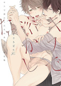 Jap.Frontcover Touch Me, Kiss Me, Melt Me 1