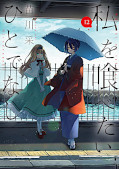 Jap.Frontcover This Monster Wants To Eat Me 12