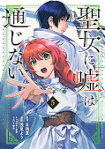Jap.Frontcover Diese Heilige l&auml;sst sich nicht t&auml;uschen 5