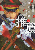 Jap.Frontcover Recommendation from Mr. Iwamoto 1