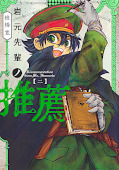 Jap.Frontcover Recommendation from Mr. Iwamoto 2