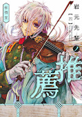Jap.Frontcover Recommendation from Mr. Iwamoto 4