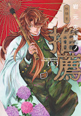 Jap.Frontcover Recommendation from Mr. Iwamoto 5