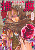 Jap.Frontcover Recommendation from Mr. Iwamoto 11