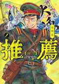 Jap.Frontcover Recommendation from Mr. Iwamoto 12