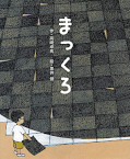 Jap.Frontcover Tiefschwarz 1