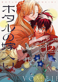 Jap.Frontcover Firefly Wedding 12