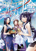 Jap.Frontcover The Eminence in Shadow 10