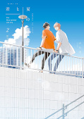 Jap.Frontcover Mein Sommer mit dir 2