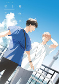 Jap.Frontcover Mein Sommer mit dir 3