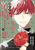 Jap.Frontcover Flower Girl & Dragon Knight 4