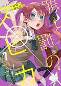 Jap.Frontcover Spica &ndash; Schuld und S&uuml;hne 7