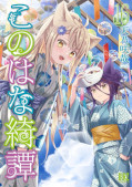 Jap.Frontcover Fox Spirit Tales 16