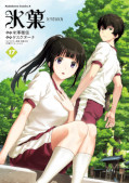 Jap.Frontcover Hyouka 17