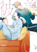 Jap.Frontcover My beautiful Man 6