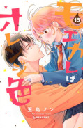Jap.Frontcover My Boyfriend in Orange 15