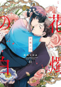 Jap.Frontcover White Light Ceremony 11