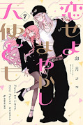 Jap.Frontcover Falsche Engel, wahre Liebe? 7