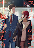 japcover Smoking behind the Supermarket 9