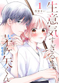 japcover Du bist viel zu frech, Chigaya-kun! 1