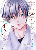 japcover Du bist viel zu frech, Chigaya-kun! 2