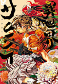 japcover Isekai Samurai 8