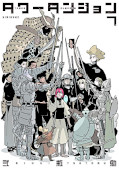 japcover Tower Dungeon 7