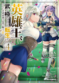 Jap.Frontcover Reborn to Master the Blade: From Hero-King to Extraordinary Squire ♀ – Limited Edition 4