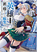 Jap.Frontcover Reborn to Master the Blade: From Hero-King to Extraordinary Squire ♀ 6