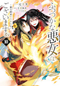 Jap.Frontcover Though I am an Inept Villainess 10