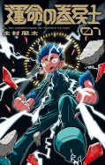 Jap.Frontcover Fate Rewinder- Manga Day 2026 1