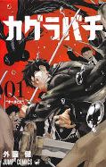 Jap.Frontcover Kagurabachi - Manga Day 2026 1