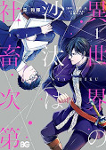 Jap.Frontcover Isekai Office Worker - Manga Day 2026 1
