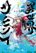 Jap.Frontcover Isekai Samurai - Manga Day 2026 1