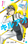 Jap.Frontcover Kill Blue - Manga Day 2026 1