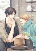 Jap.Frontcover Unintentional Lovestory - Manga Day 2026 1