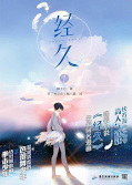 Jap.Frontcover Pirouette into my Heart - Manga Day 2026 1