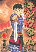 Jap.Frontcover Kingdom - Manga Day 2026 1