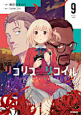 Jap.Frontcover Lycoris Recoil 9