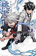 Jap.Frontcover Togen Anki - Teufelsblut 31