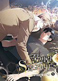 Jap.Frontcover The S-Class Guide as Sweet as Honey 1