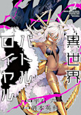 Jap.Frontcover Isekai Battle Royal 2