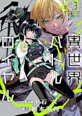 Jap.Frontcover Isekai Battle Royal 3