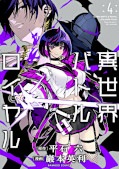 Jap.Frontcover Isekai Battle Royal 4