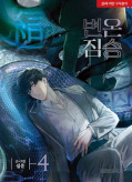 Jap.Frontcover Cold-Blooded Beast 4